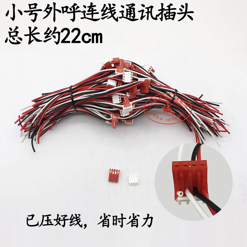 适用蒂森电梯外呼板通讯插头CANBUS接头/通讯接头/蒂森轿厢板插头