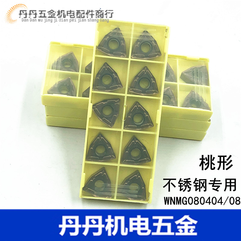 数控刀片 不锈钢专用 外圆桃形刀头 WNMG080404/08MA机夹车刀粒