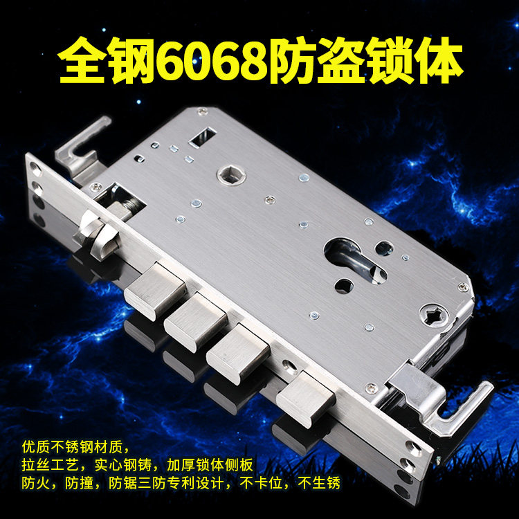 全钢防插舌6068防盗门锁体通用锁体方舌双快240*24双快带钩步阳