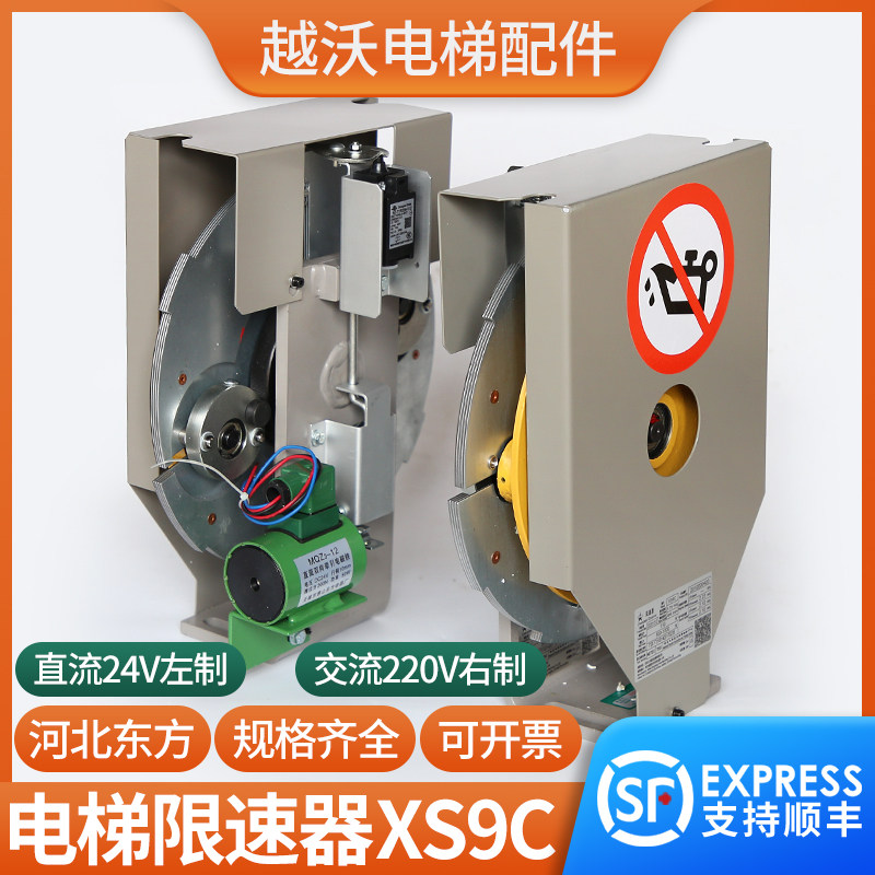 河北东方富达XS9C限速器适用蒂森康力广日永大博林特电梯张紧轮