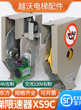 河北东方富达XS9C限速器适用蒂森康力广日永大博林特电梯张紧轮
