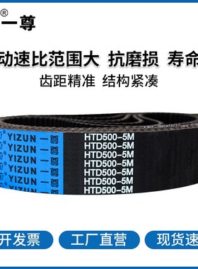 一尊同步带HTD14M2002/2044/2064/2100 传动带齿氯丁橡胶同步皮带