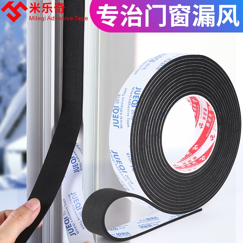 铁门关门减震缓冲垫房门贴木门防异响隔音神器缝隙闭门器密封条