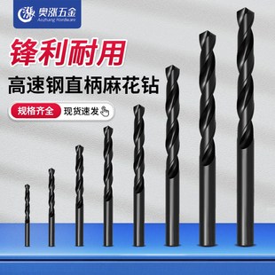 15mm 直柄麻花钻头 麻花钻 手电钻金属专钻钻花 钻头1.0mm