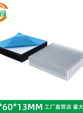 妙得新电源主板密齿散热片带背胶 CPU音箱降温铝块黑色60*60*13MM