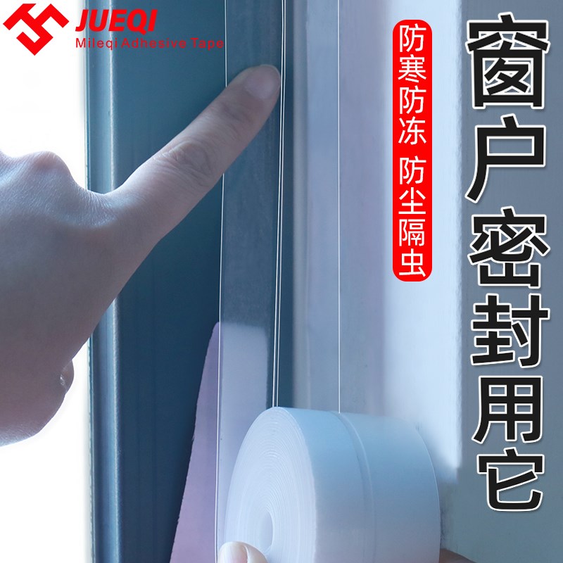 门缝吸音棉隔音板卧室门贴透明窗户贴密封条门缝降噪神器隔音门贴