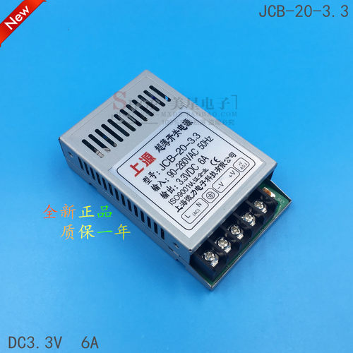 开关电源 JCB2033 220V转33V 6A 直流33V DC LED电源 上源