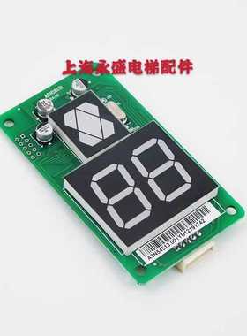 巨人通力外呼显示板A3N54513 A3N54512 A3J16426-A4/A3电梯配件