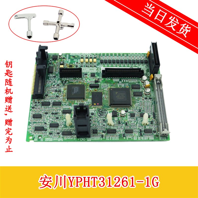安川F7B4011变频器 主板/CPU板 ETC619080-S1501 YPHT31261-1G