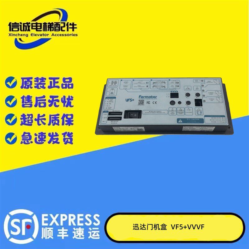佛马特迅达电梯3300门机盒变频器VF5+ VVVF4 F5门机变频器 控制器
