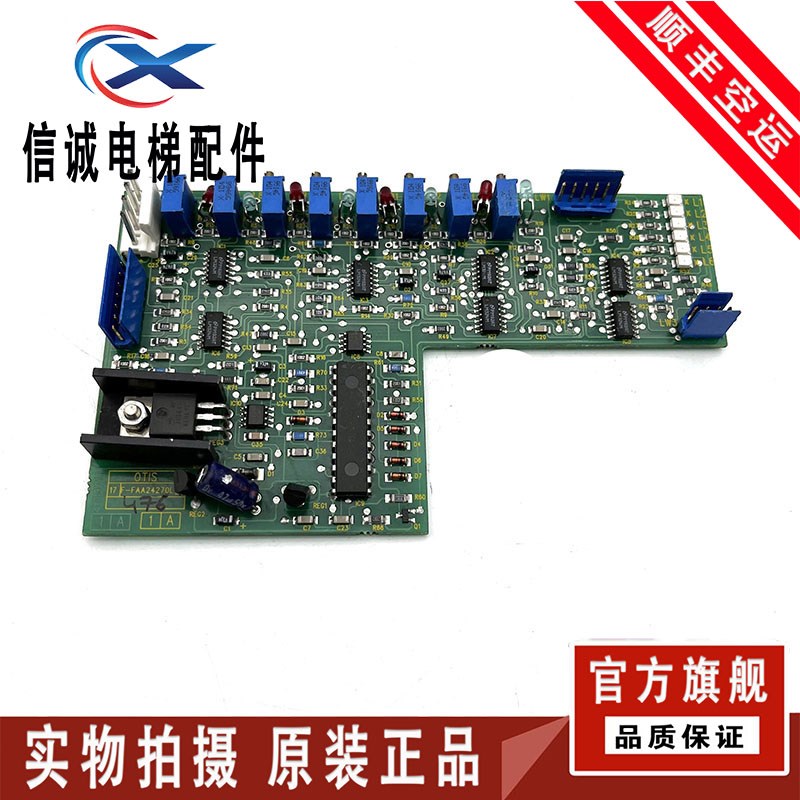 奥的斯电梯配件/OTIS电梯轿厢通讯板 F-FAA24270L1 FAA610AR现货