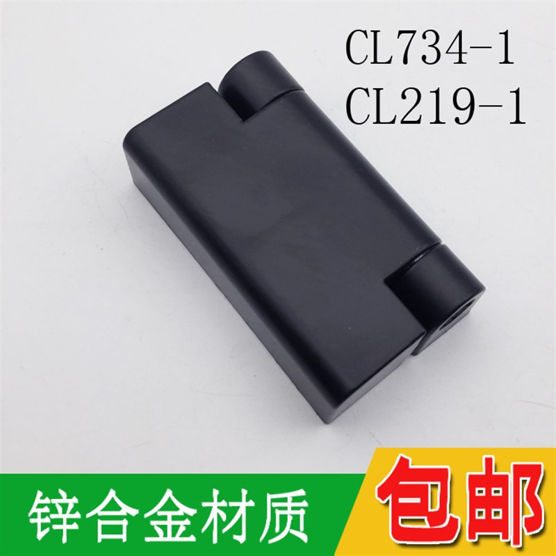 柜锁 CL734 HL023-1-2-3 219铰链 配电箱机电工业合页 现货