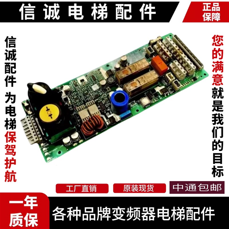 迅达3300/3600电梯电源板ID.NR. 594134 594148 594149 原装现货