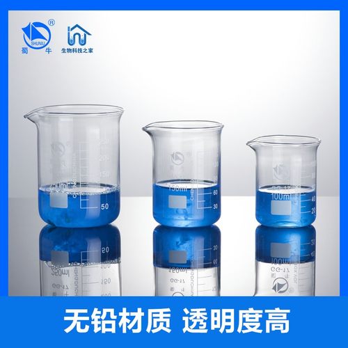 湘玻玻璃烧杯盒装实验室耐高温低型大容量刻度三角量杯500 1000mL