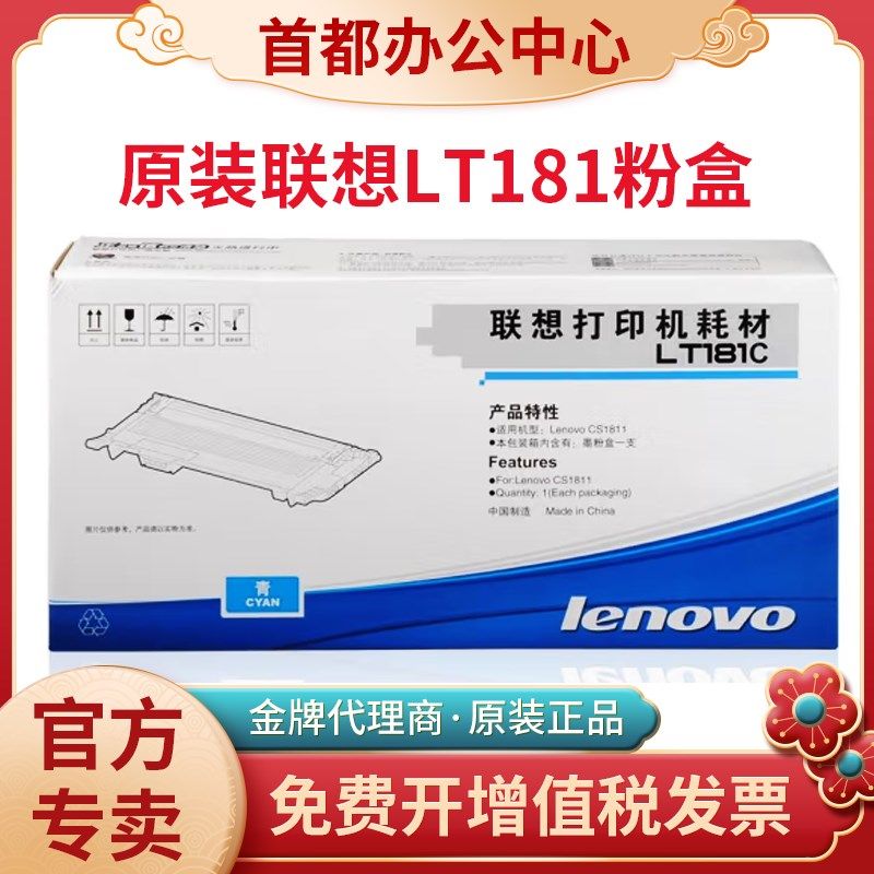 联想原装LT181粉盒KMCY黑青红黄CS1811彩色打印机硒鼓墨粉盒,金属材料及制品,金属罐/桶/瓶,淘宝优惠券,粉丝福利购,淘宝优惠卷