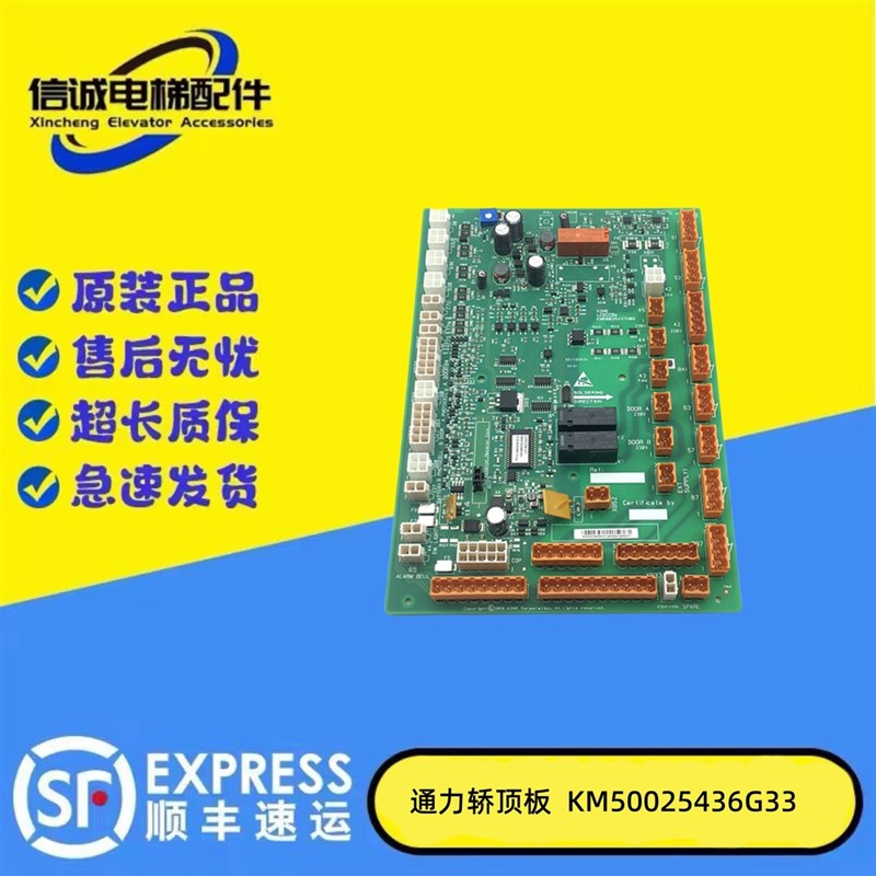 通力电梯轿顶板LCECCBe板KM50025436G31 G32 G11 G33 50025437H02