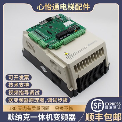 原厂默纳克3000+一体机电梯变频器NICE-L-C-4005/7/11/15/18/22
