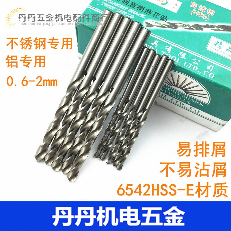 不锈钢 铝专用直柄麻花钻头31 32 33 34 35 36 37 38 39