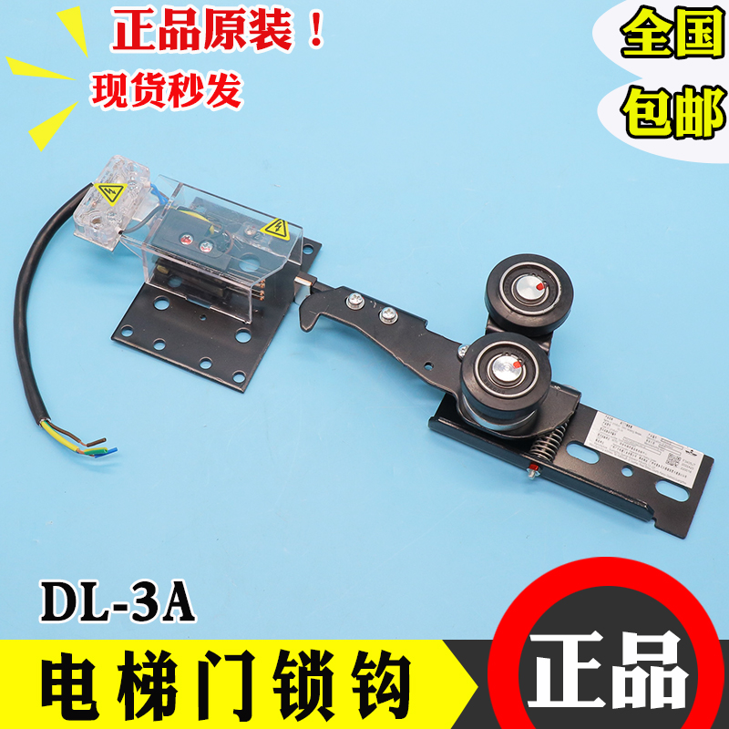 广日电梯厅门层门门锁设备DL-3A 日立161动触头锁勾接触点 电梯配
