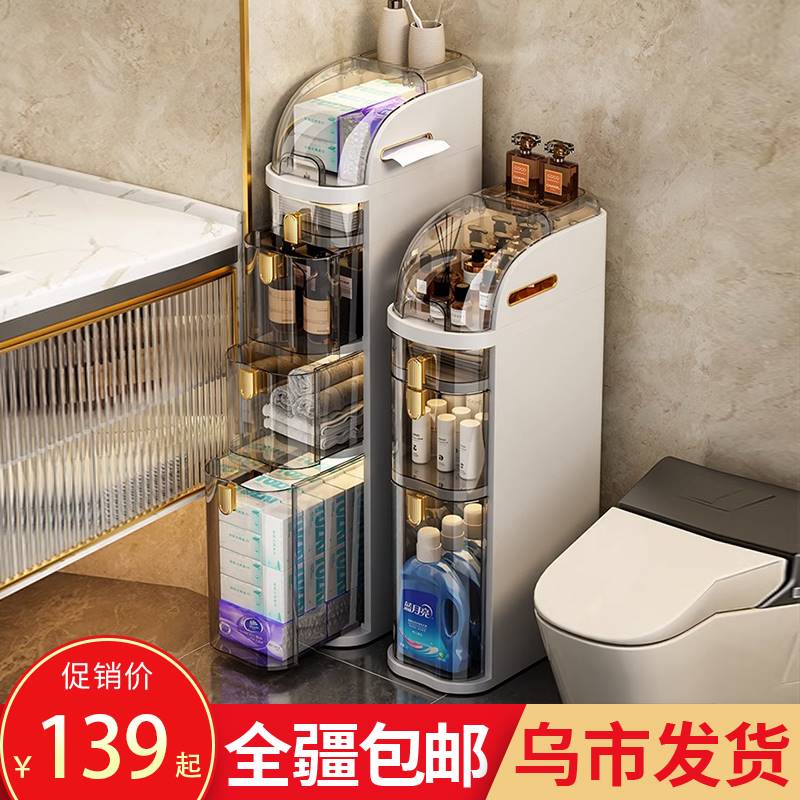 新疆包邮化妆室收纳柜抽屉式置物架夹缝浴室洗衣机免安装储物柜子