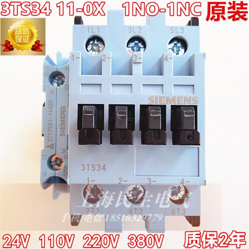 3TS34 11-0X 交流接触器3TS3411 1NO+1NC 银点质保1年24V110V220V图片