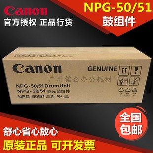佳能NPG 套鼓 硒鼓 2525i 原装 2520i 感光鼓组件 2530i