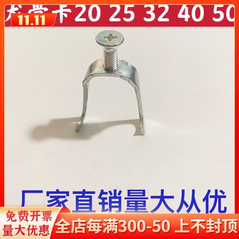 龙骨卡 U型卡KBG JDG 电线管管卡 丝杆吊卡子铁质 20 25 32 40 50