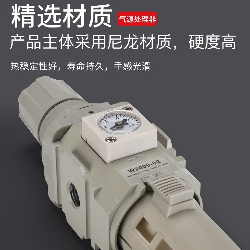 气源处理调压过滤阀W100001/W200002/W300002/W400003