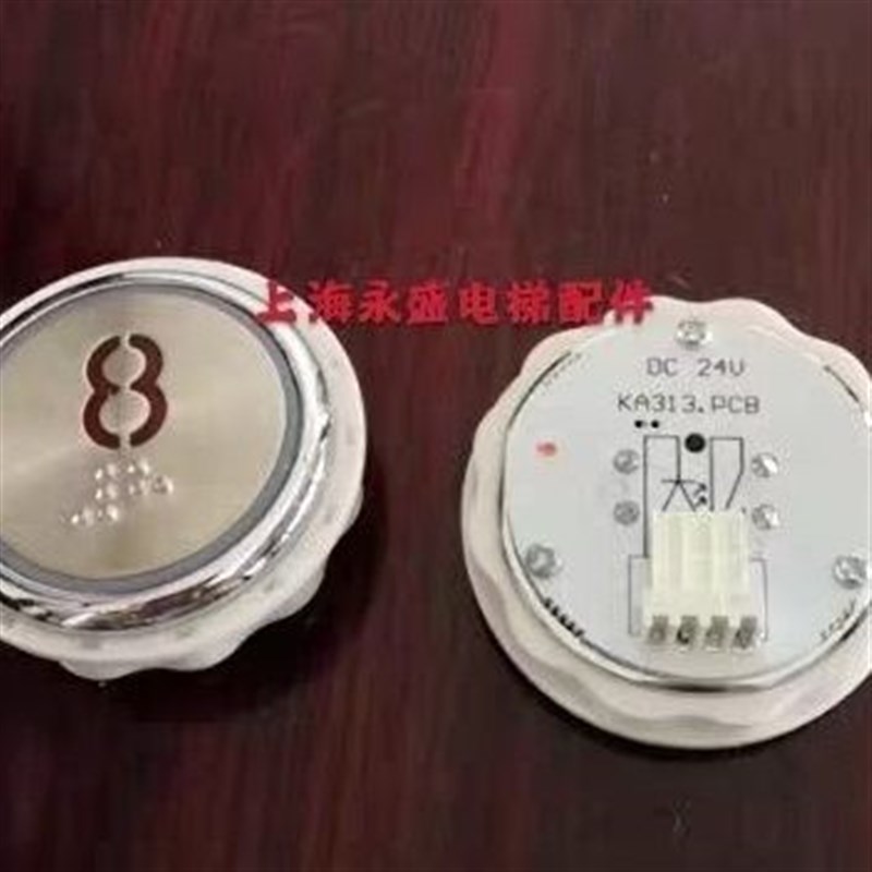 电梯按钮 德奥电梯按钮KA313/A02 KA313.PCB KA313B.PCB圆形按钮