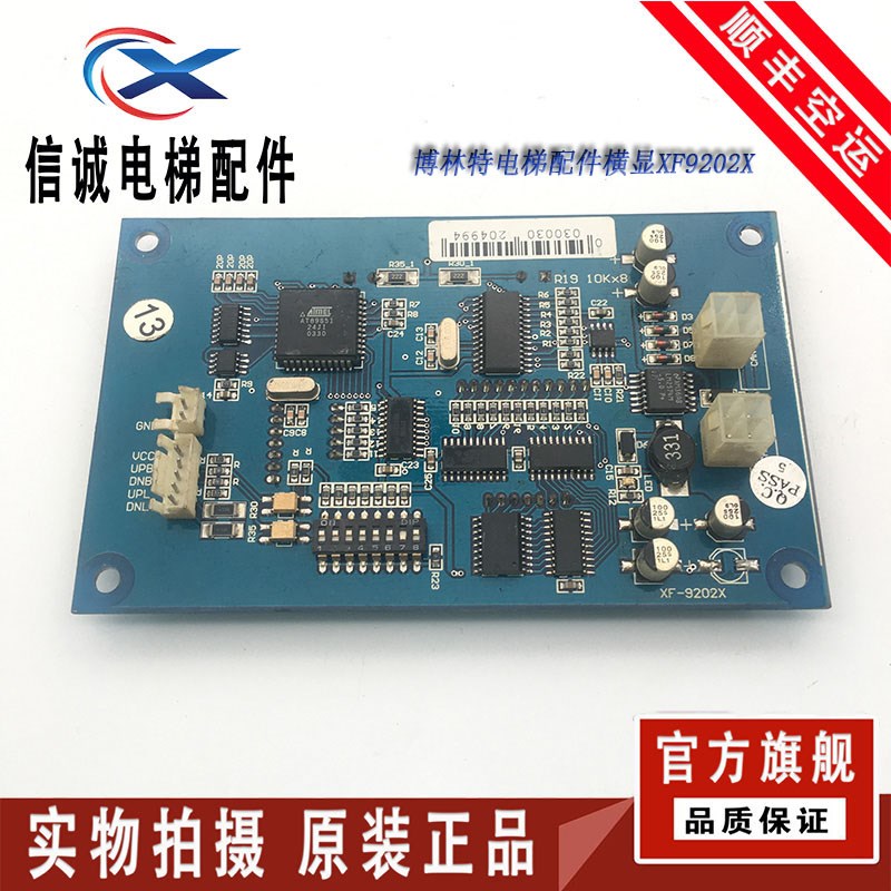 博林特电梯配件横显XF9202X 电梯外呼显博林特电梯配件横显示板0C