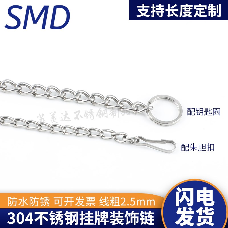 304不锈钢广告吊牌链条旗链车库标识牌指示牌树牌吊链装饰链2.5mm