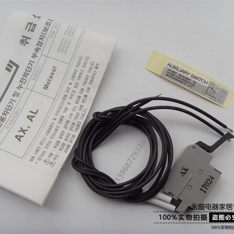 原装LG(LS产电)塑壳断路器辅助触点AX1-LWT配ABE/S403B 603B 800A