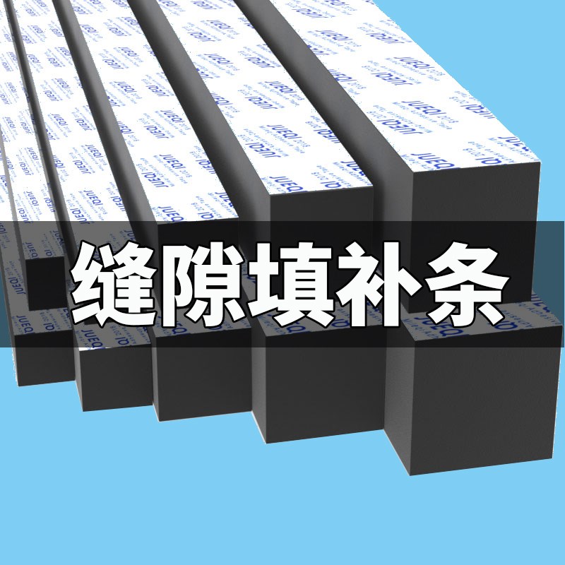 缝隙填补条门缝门底门窗窗户防风防虫挡板海绵密封条填缝条泡沫条