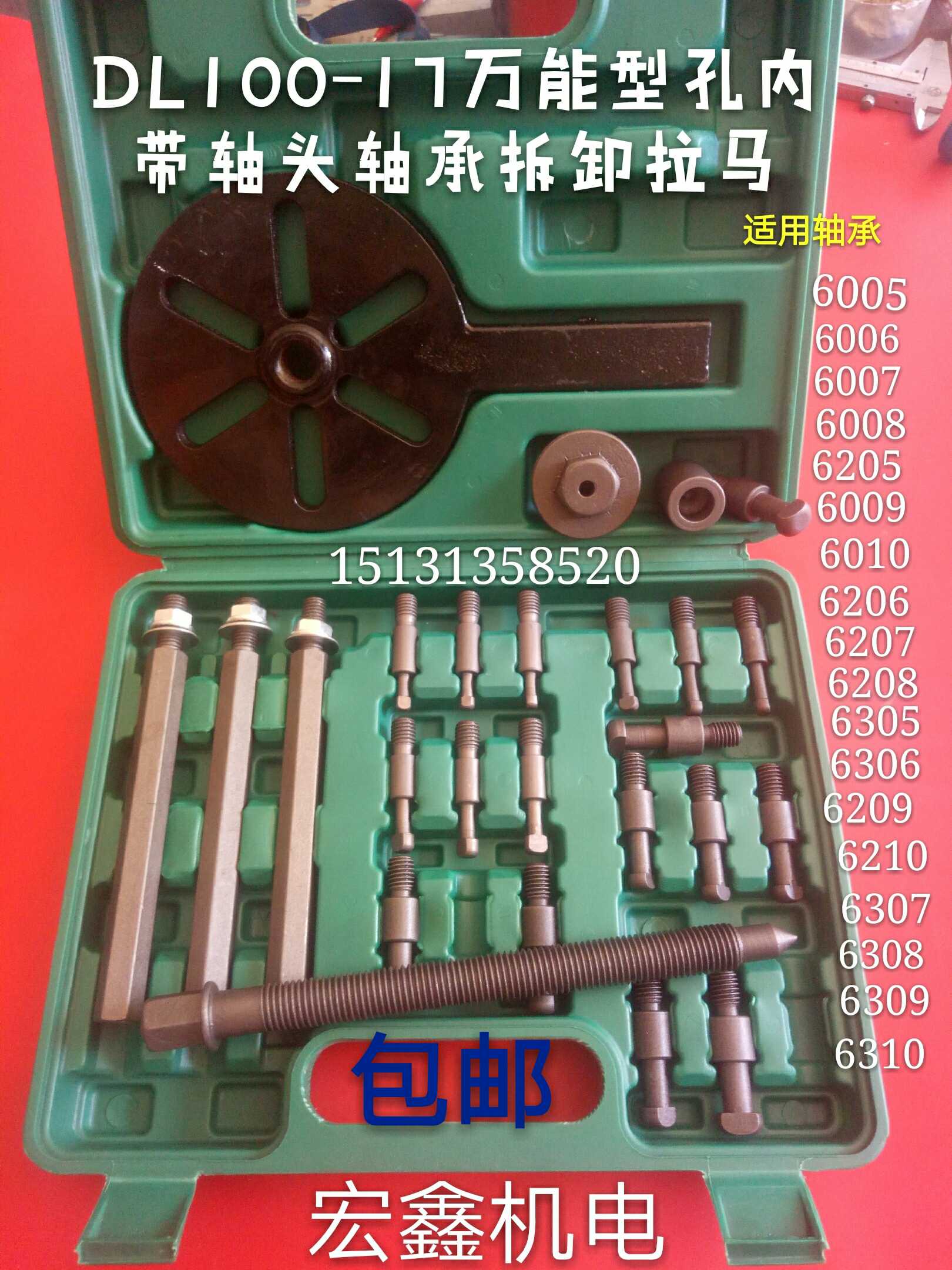 收割机轴承拆卸多功能轴承拆卸工具久保田18合一四合一万能拉马