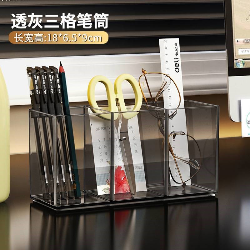 笔筒收纳盒亚克力透明轻奢高级感笔桶学生桌面办公室创意分格笔架