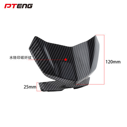 小牛电动车N1S U+b UQI+ U1D改装配件前挡风板盖壳仪表转向灯支架