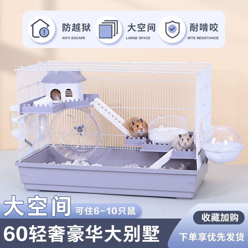 仓鼠笼子金丝熊笼豪华别墅60基础笼超大号便宜大的三层饲养箱