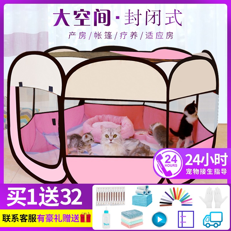 猫产房猫窝猫咪怀孕待产房帐篷保暖冬天封闭式狗狗箱生产用品全套