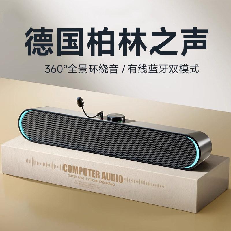 电脑音响台式家用桌面一体音箱有线蓝牙重低音炮笔记本带麦克风小