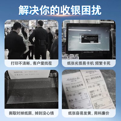 热敏收银纸57x50打印纸80x80热敏纸卷纸80x60整箱收银机58mm美团