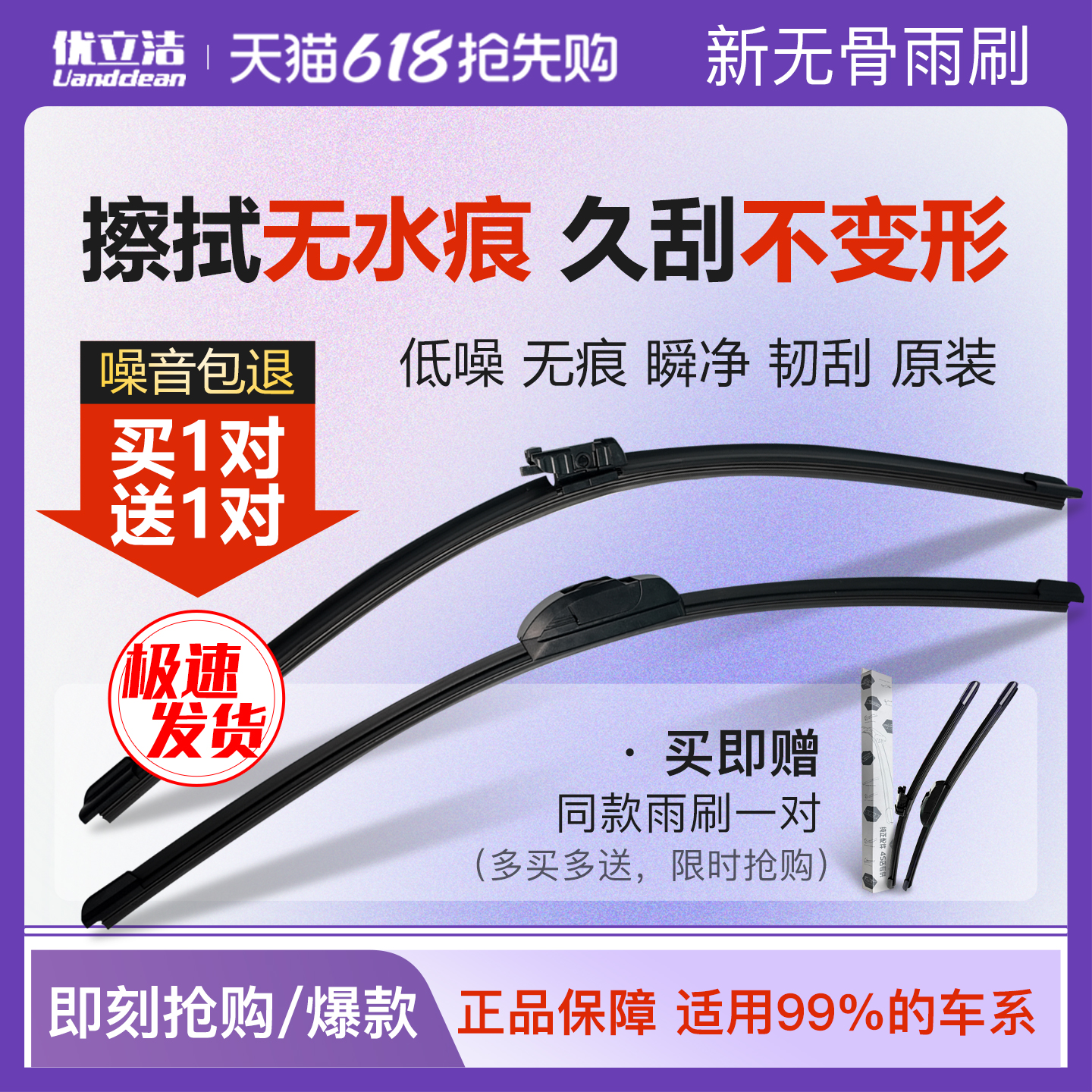 适用汽车雨刮器片无骨静音橡胶条专车专用雨刷原厂原装通用耐用型