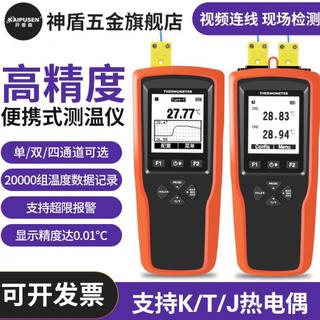 便携式测温仪支持kTJ型热电偶手持温度传感器仪表温度显示器便携
