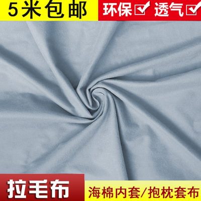 沙发磨毛布内胆专用底布防尘布遮挡布防潮布拉毛布内衬沙发套里布