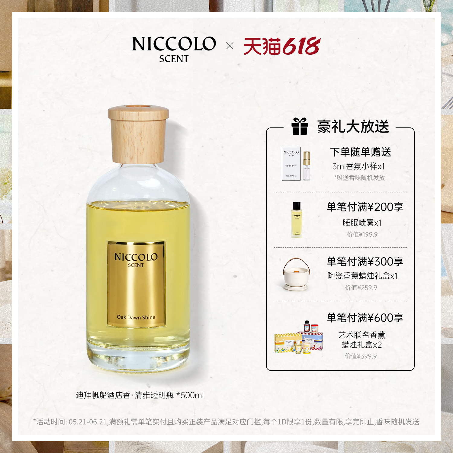 【618限时满赠】尼依格罗500ml迪拜帆船酒店御用家居舒缓香薰香氛