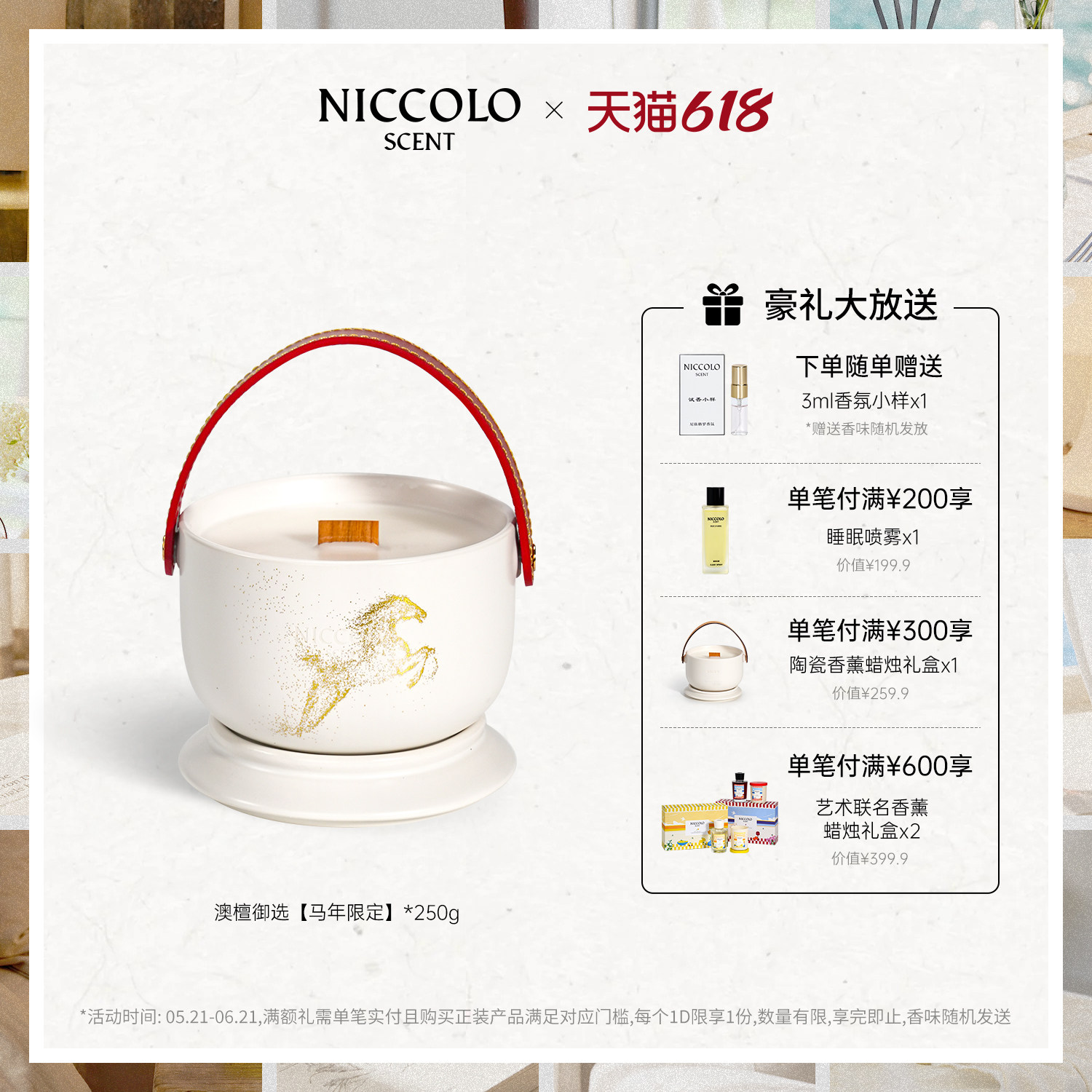 【618限时满赠】尼依格罗陶瓷系列木芯澳檀御选香薰蜡烛香氛礼盒