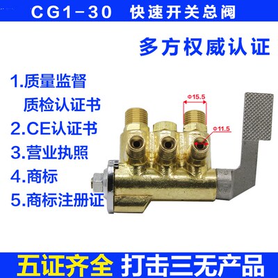 华威通用CG1-30半自动火焰切割机配件 单头气路总开关 快速开关