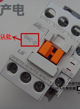 正品LG(LS)产电 MEC交流接触器MC-25b替换GMC(D)-22 AC220V 110V