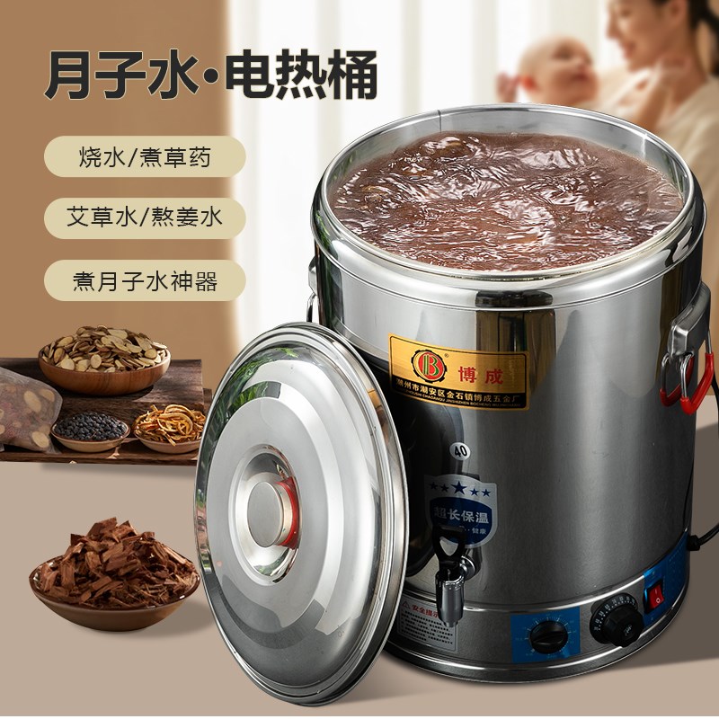 博成电加热保温汤桶商用大容量熬汤蒸煮桶开水桶一体坐月子烧水桶