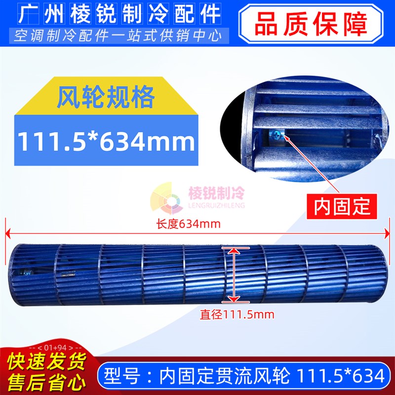 RPS15F中央空调风管机塑封电机RPS15F-1风机风轮111.5*634全新