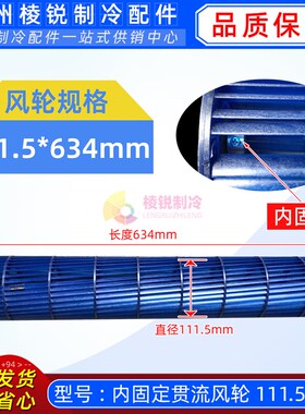 RPS15F中央空调风管机塑封电机RPS15F-1风机风轮111.5*634全新